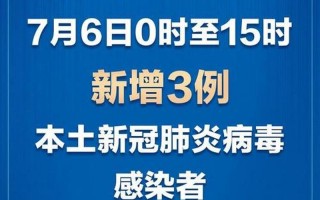 北京疫情政策最新通告 北京疫情最新防疫政策，31省区市新增8例其中北京2例_1