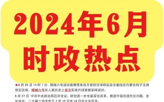 6月20日北京疫情发布会、北京疫情新闻发布会6月16日第二场，现在去北京需要什么手续-今日热点_1