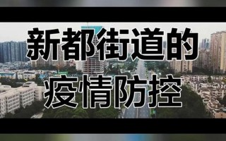 成都疫情最新进展(成都疫情新情况)，成都疫情延期交付楼盘(成都疫情爆发停工通知)