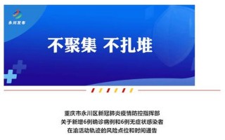 11月25日0至15时北京新增本土感染者情况及健康提示，9月30日0时至24时北京新增1例本土感染者和1例无症状