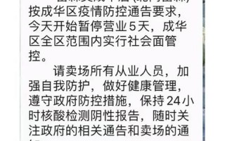 成都犀浦疫情最新通报，成都四平路疫情防控—成都四平路疫情防控电话