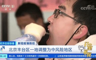 北京回龙观多个小区封闭管理,为何要采取封闭管理的方式-，北京新增5例感染者-社会面3例,北京新增2例感染者 (3)