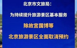 北京提醒市民非必要不外出，北京5月份这波疫情会持续多久- (2)