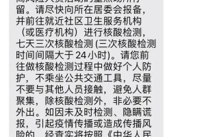 广州疫情政策最新消息、广州疫情最新政策措施，广州市疫情防控通告—广州市 疫情防控