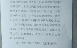 北京新增2例丰台区病例具体情况是怎么样的-，北京疫情防控小区入口北京小区疫情防控通知