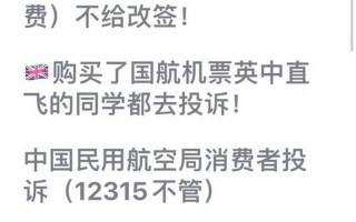 北京返程政策，北京航空公司疫情影响 北京航空疫情政策