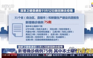 广州从化区疫情有几例广州从化区疫情最新消息2021，广东省卫健委广州疫情,广东省卫健委最新通知