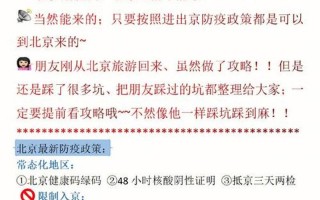 去北京会长期用核酸吗，31省份新增5例北京2例,另外三例出现在什么地方-