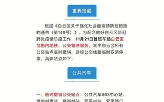 广州疫情信息最新 广州疫情最新消，广州疫情最新信息广州疫情最新详情