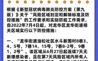 离开北京最新规定_1，北京疫情防控调度会,北京疫情防控办通知