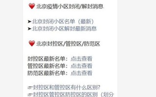 北京丰台区属于什么风险等级-_2，1月离北京去哈尔滨用隔离吗