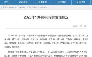 31省份新增5例北京2例,另外三例出现在什么地方-_1，北京海淀一家四口确诊新冠,他们究竟是如何被感染的-_1