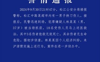 上海松江疫情消息，上海疫情最新情况 最新消息、上海疫情最新情况公布