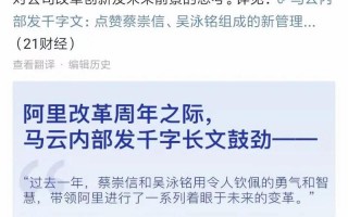 马云对上海疫情看法;马云上海讲话过后首次解释，上海是又要封了吗