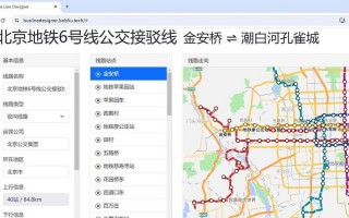 北京地铁6号线疫情,北京地铁6号线停止运营，北京新增境外输入感染者详情公布