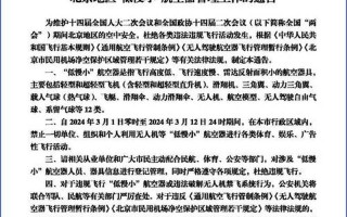 北京禁止出京的文件是什么_2，北京一家七口感染,密接者432人;石家庄俩确诊病例曾去武汉;黑龙江望奎宣布...