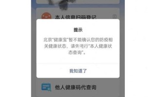 北京永丰疫情北京永丰发展怎样，北京健康宝设过渡期!核酸天数计算规则改变,对我们的出行会有哪些影响...