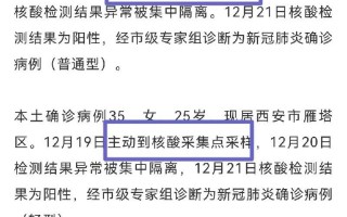 11月7日疫情 十一月七日国内疫情，12月19日陕西疫情