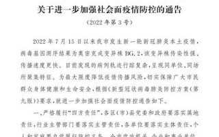 成都金牛疫情最新报告、成都金牛区新型冠状病毒最新消息，成都是中高风险地区吗