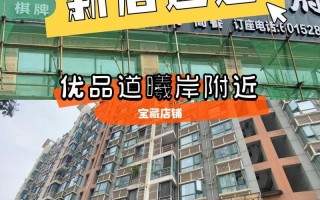 成都优品道曦岸疫情(成都优品道曦岸新冠)，成都市中高风险区有哪些