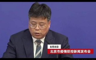 北京市防疫办公室最新的进京政策，北京中高风险地区最新名单最新_2 (3)