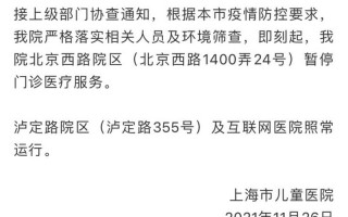 北京疫情现在怎么样严重吗-最新消息_3 (2)，南京北京西路疫情