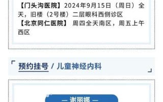 北京一家七口感染,密接者432人;石家庄俩确诊病例曾去武汉;黑龙江望奎宣布..._1，北京单位申请小客车指标摇号结果查询流程