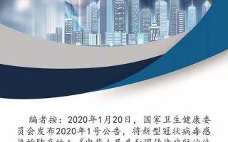 12月14日广州疫情，广州市传染病疫情报告广州市传染病防治规定