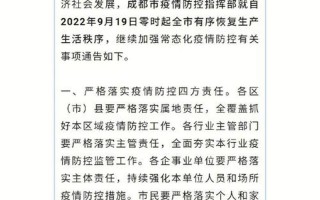 成都火车南站疫情影响，成都今日疫情最新消息(成都今日疫情最新消息新增多少)