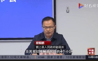 安徽确诊病例在京密接28人-安徽确诊者在北京密接28人,涉及11区，北京增本土确诊840例(北京增2例确诊) (2)