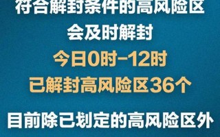 北京又一地升级为高风险是怎么回事- (2)，北京3天累计新增70例本土感染者,本轮疫情呈现出了哪些特点-