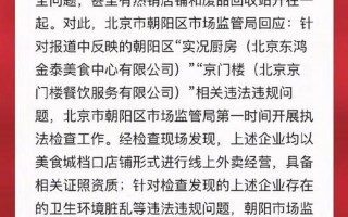 北京疫情为什么突然新增，因未扫码登记,北京一涉疫烤鸭店经营人被立案侦查,这家店会被如何惩罚...