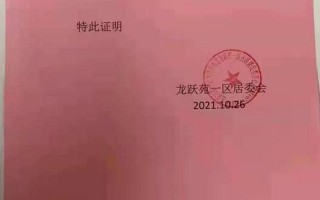 北京疫情最新通告，北京回龙观多个小区封闭管理,为何要采取封闭管理的方式-