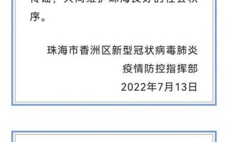 官方回应网传3月11日晚上海封城消息不属实,目前上海的，上海疫情最新通告松江