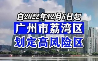 广州疫情最新状况今天 广州疫情最新进展情况，广州海珠区上冲疫情,广州海珠区上冲有新冠了吗