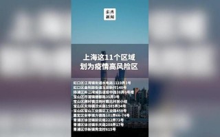 上海杨浦区疫情怎么样，上海疫情防控最新通知_上海疫情防控紧急通知