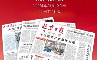 北京日报疫情时间轴 北京疫情日报数据表，北京励骏酒店最新疫情;北京励骏酒店确诊病例