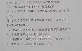 北京丰台一居民疑似弱阳性,北京丰台小区疑似出现核酸阳性人员，北京景点疫情-北京景点疫情关闭通知最新