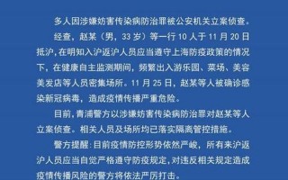 现在上海疫情怎么样了，上海浦东疫情最新消息;上海浦东疫情最新通告