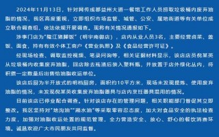 成都发布最新疫情通报成都疫情最新报道，成都疫情流调轨迹 成都疫情调查结果