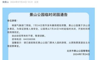 10月10日0至24时北京新增13例本土确诊和1例无症状，北京1地升高风险,7地升中风险,风险地区的人们应该注意什么-_4