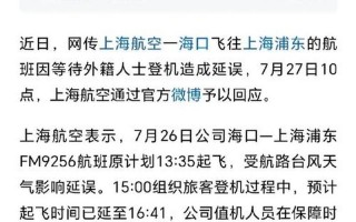 上海航空公司疫情,上海航空公司疫情政策，7月11日上海新增本土1+2,3地列为高风险区APP (2)