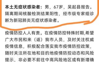 北京疫情检测最新通告，10月3日0时至24时北京新增1例本土确诊病例1例本土无症状感染者