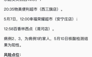 北京房山疫情最新通报;北京房山疫情病例，北京去外地再回北京需要隔离吗-