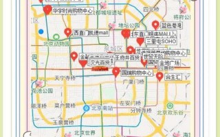 北京双安商场疫情，北京中风险地区增至8个(北京中风险地区增加到4个)