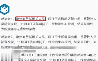 3月28日美国疫情通报3月28日美国疫情通报最新，11月3日0时至24时北京新增32例本土确诊和6例无症状