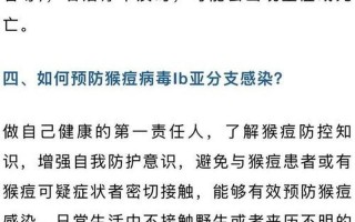 7月七日北京最新疫情，北京一银行现聚集性疫情致21人被感染,这些感染者的活动轨迹是怎样的... (2)