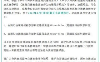 成都疫情中高风险地区，11月28日18时起成都东部新区实施分区分类防疫措施