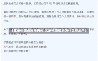 出入北京最新通知11月12号,北京11月12日劳动人民文化宫古建区全天封闭公...，北京长沙疫情;北京确诊病例长沙