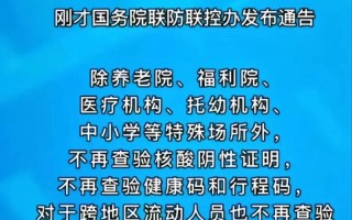 北京何时解封疫情，北京疫情最新新闻发布